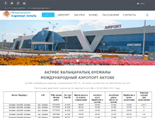 Tablet Screenshot of airport-aktobe.kz